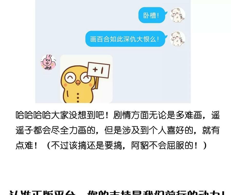 91 我同意你们结婚111