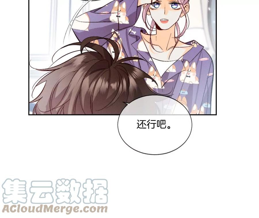 44·我们结婚了！9