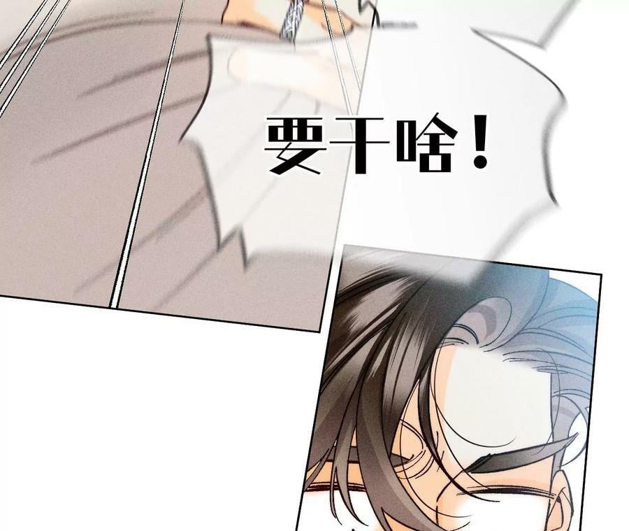 87·你敢绿我？10