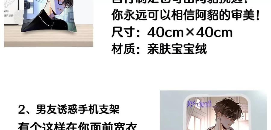 60·我没吃醋！114