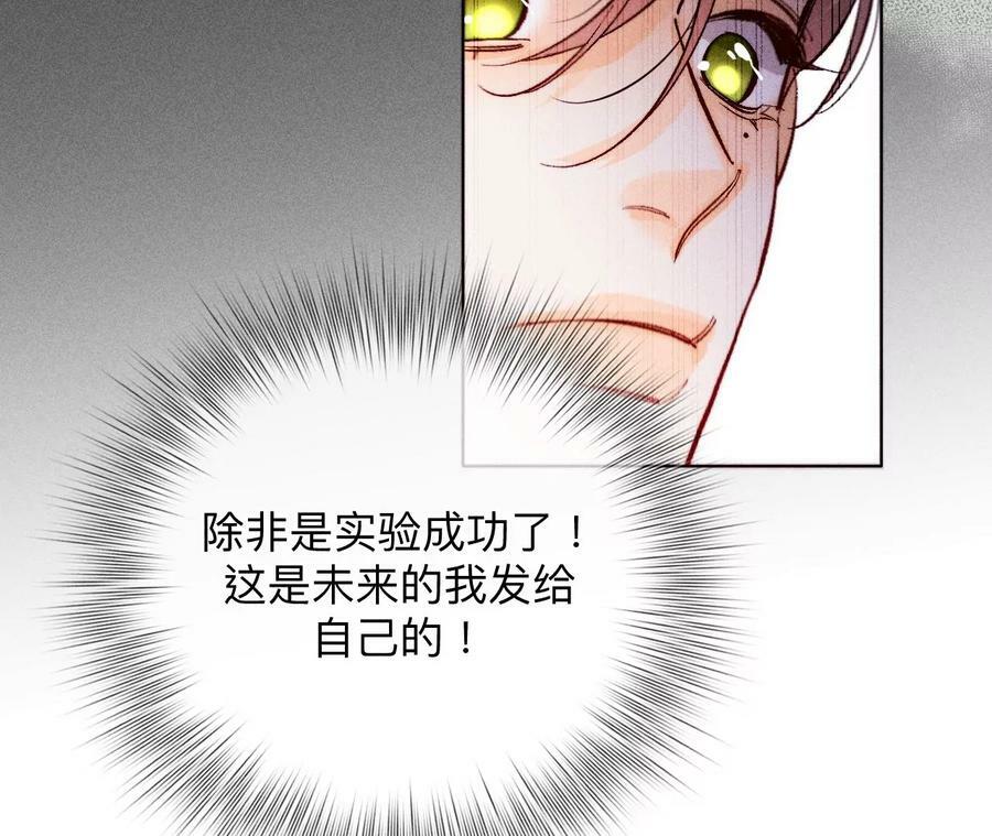 113·看病还是谋杀亲夫？31