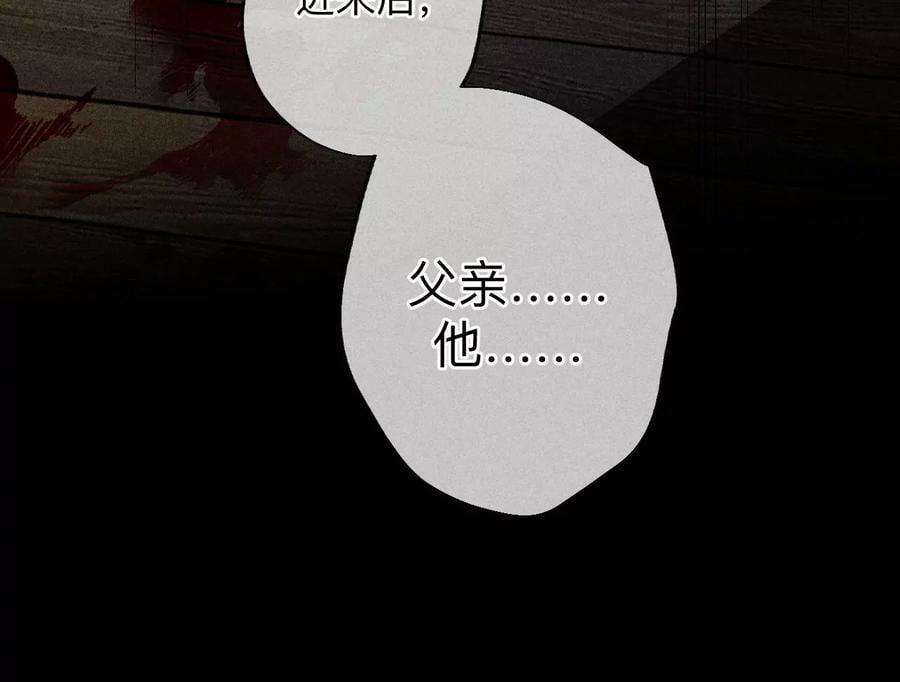 135·他恶有恶报！115