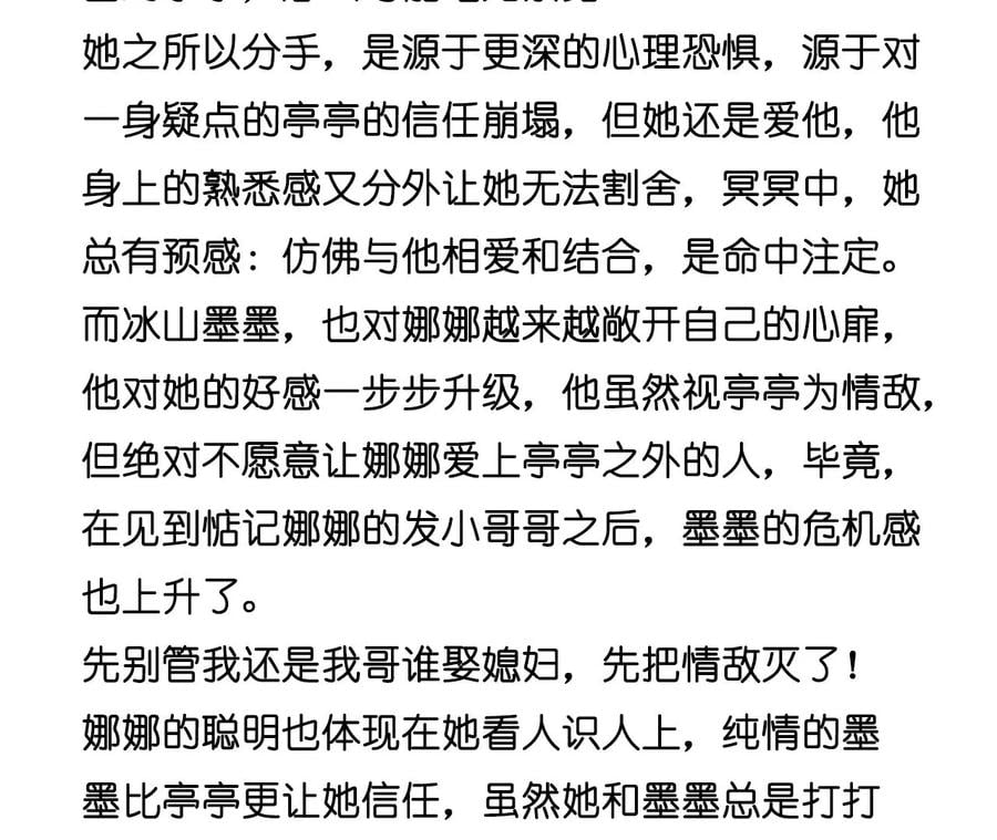 58·她的担忧137