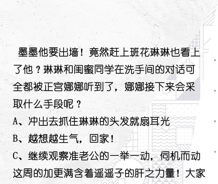 87·你敢绿我？91