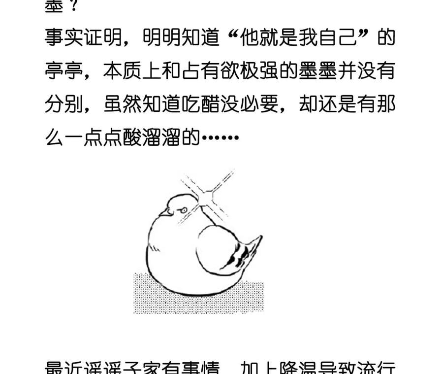 59·你们关系很好？85