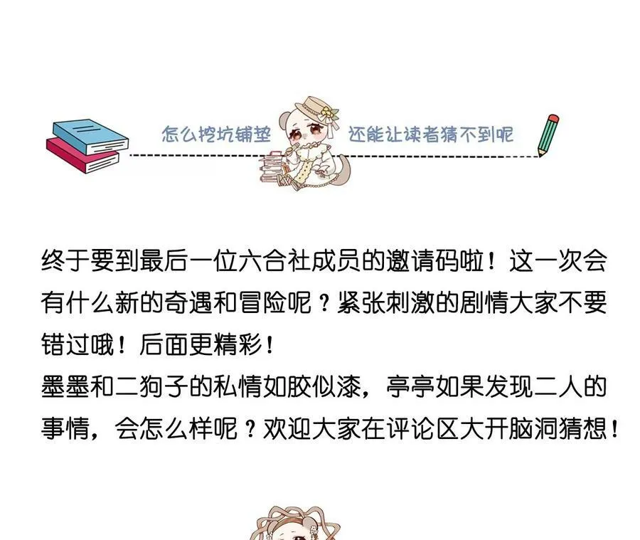 127·最后一个六合社成员97