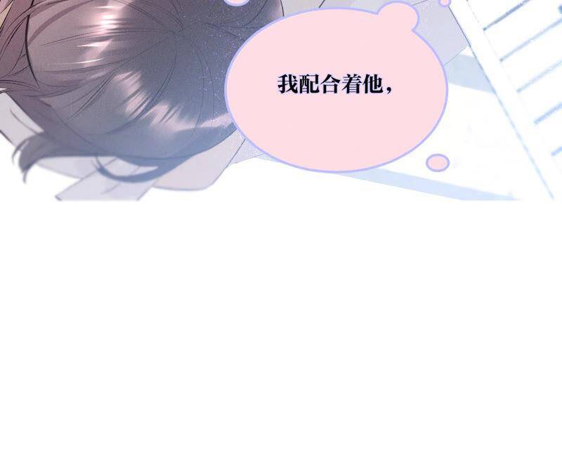 09·确定关系第一天？63