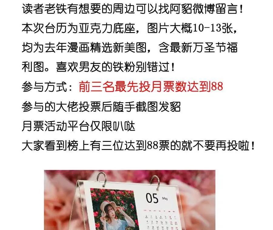 避免悲剧之法118