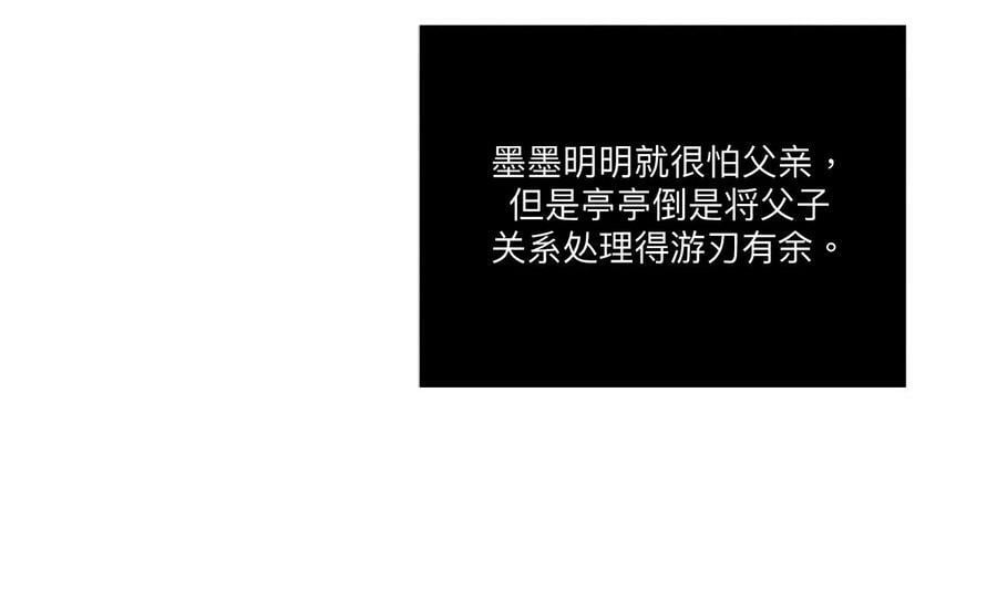 99·墨父的秘密17