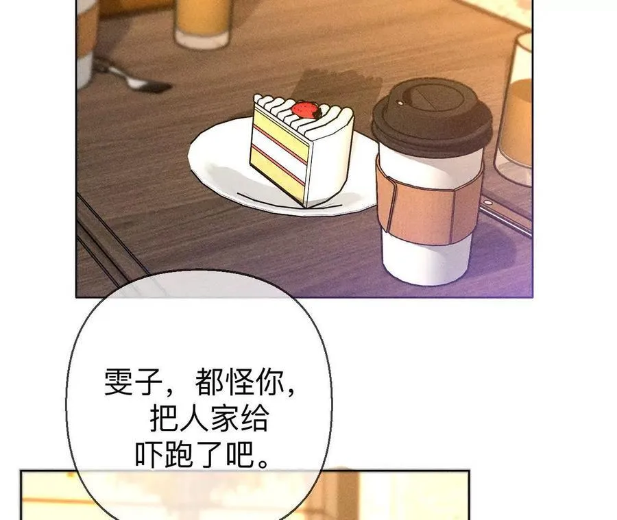 天生一对70