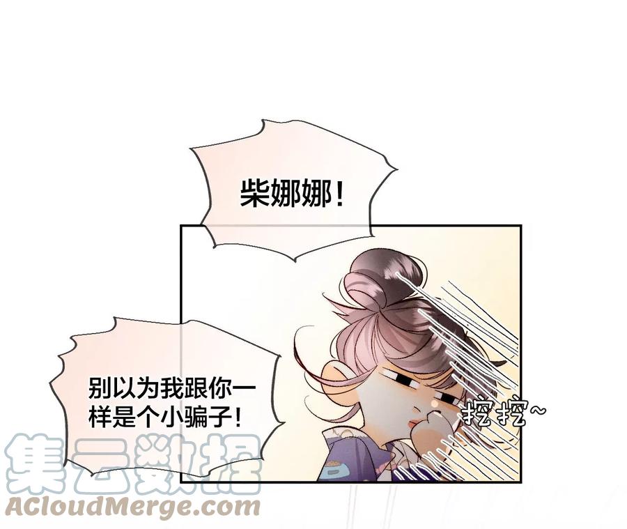44·我们结婚了！60