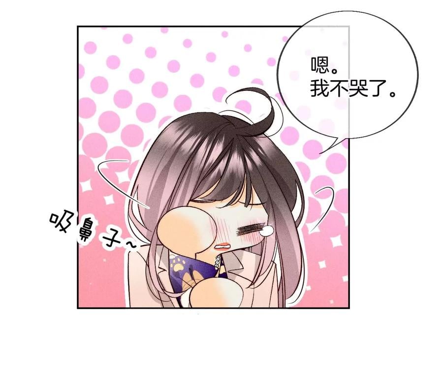 61·不想和你吵架19