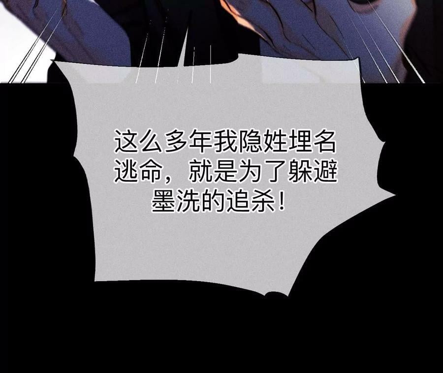 135·他恶有恶报！73