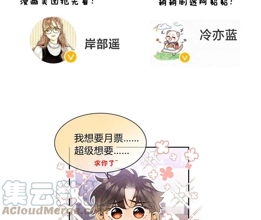 61·不想和你吵架93