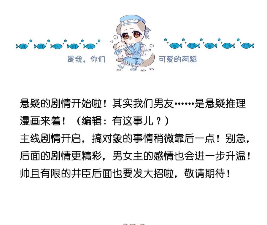 61·不想和你吵架89