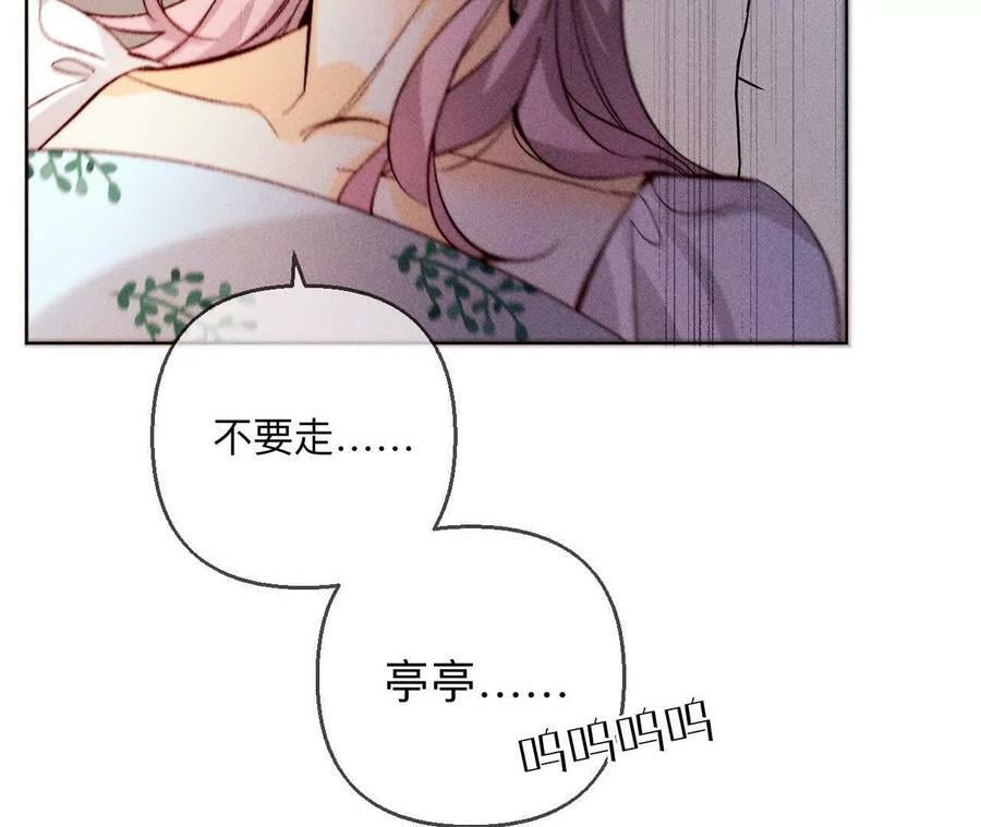 140·亭亭回来了47