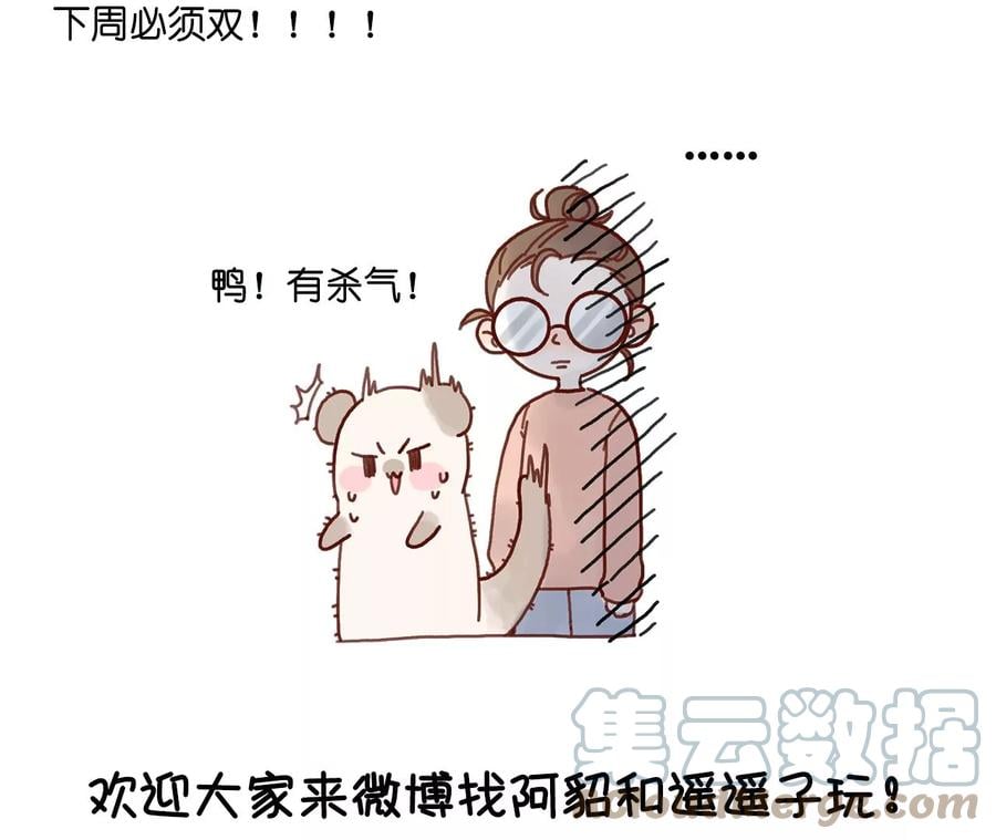 77·戳开谎言87