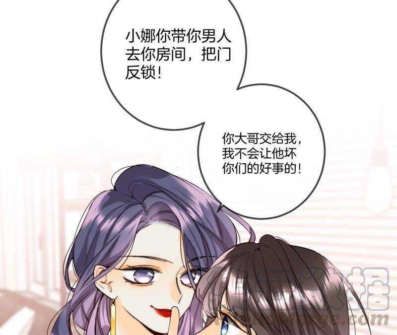 24·我会温柔不让你痛28