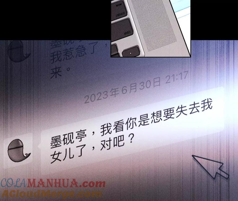 143·来自岳父的威胁84