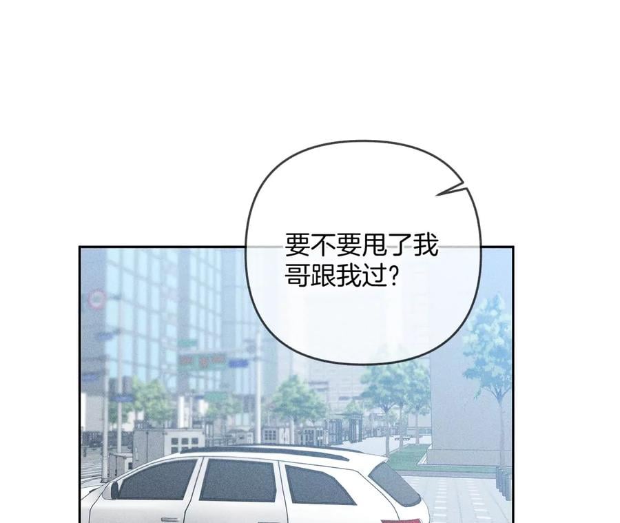 67·要不要甩了我哥？38