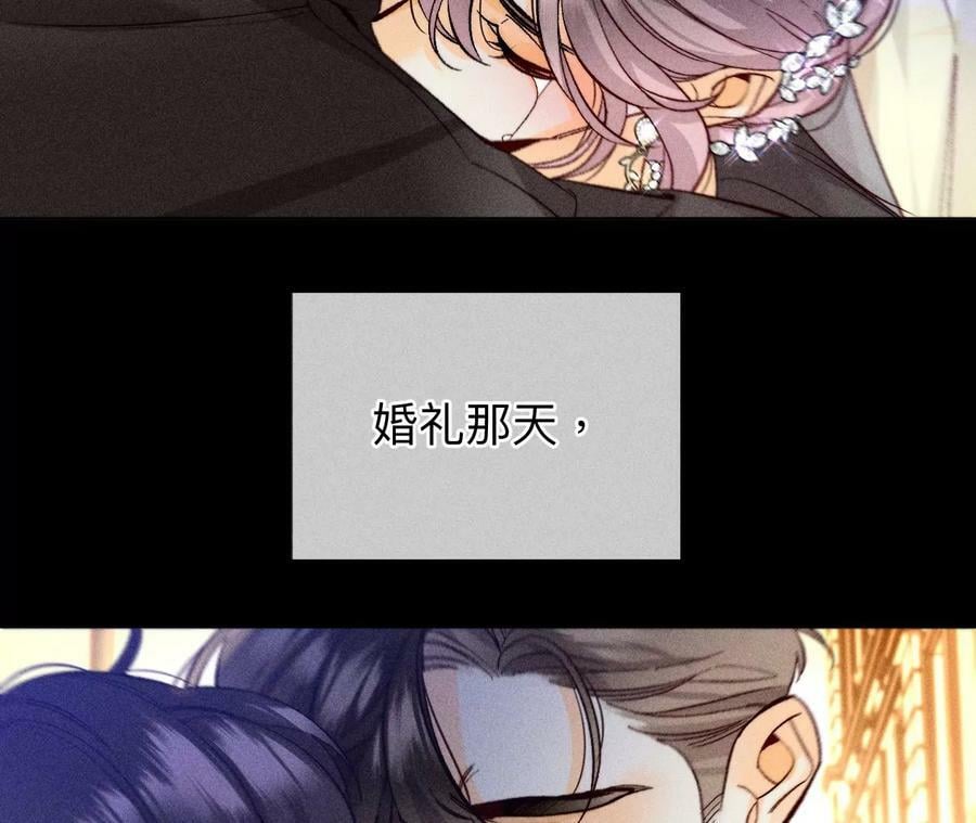103·惊心动魄的婚礼78