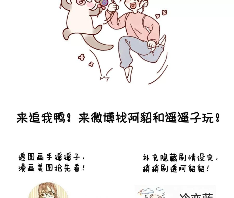 67·要不要甩了我哥？80