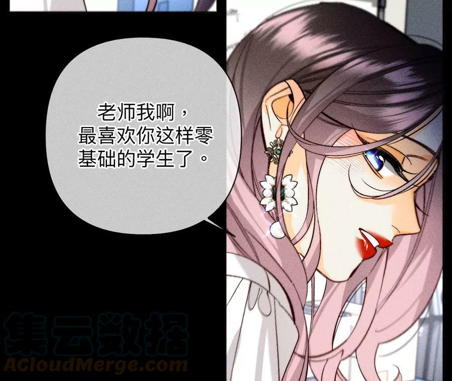 109·老师的一对一补习60