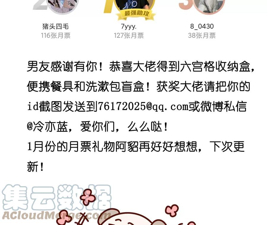 59·你们关系很好？87
