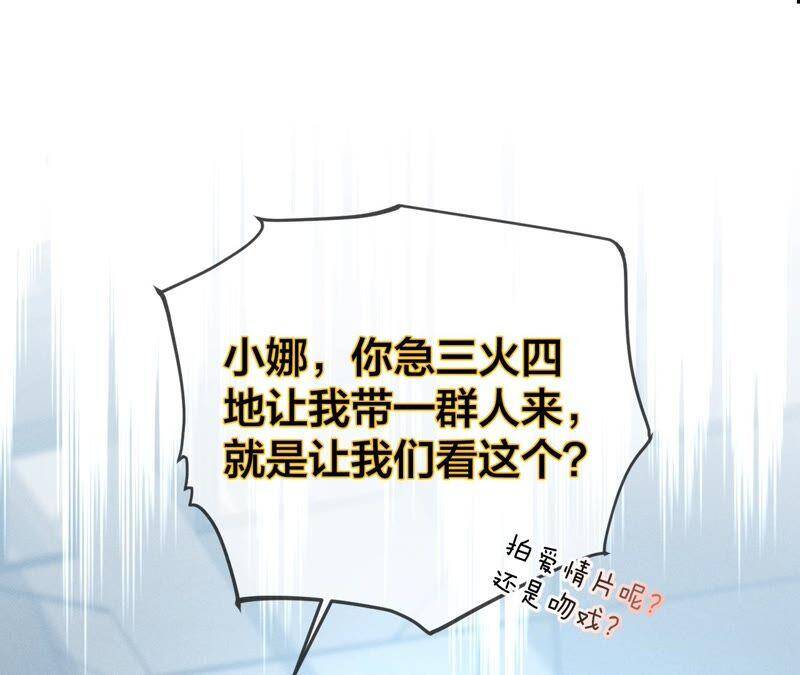 22·我又不是你男朋友！98