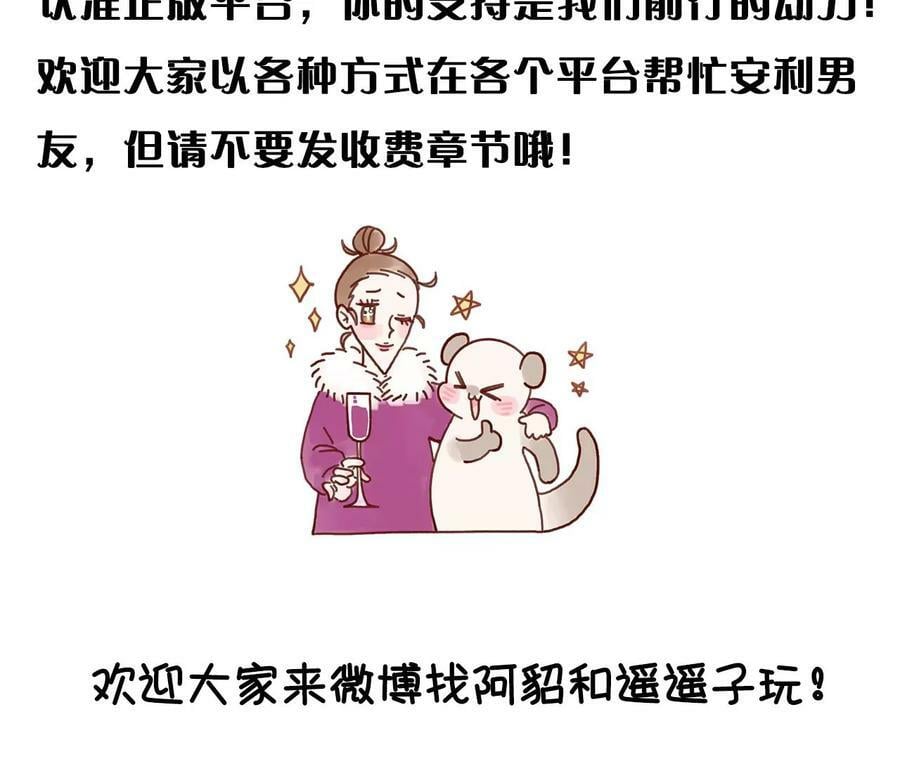 108争吵71