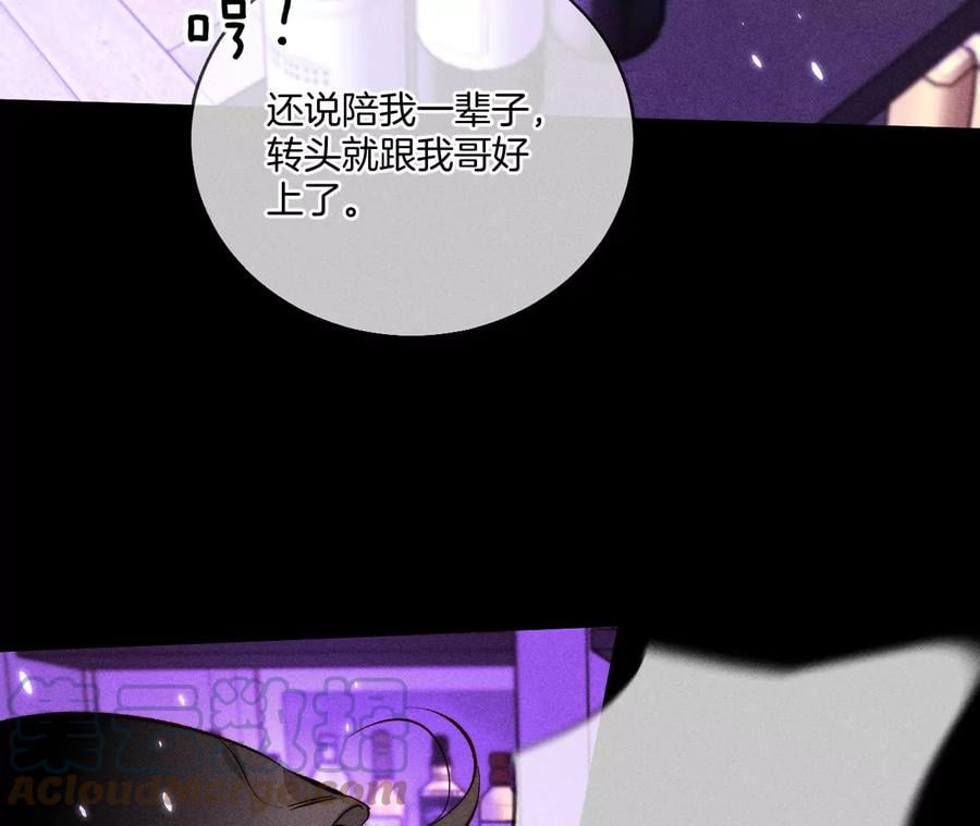 56·小骗子骗心骗色92