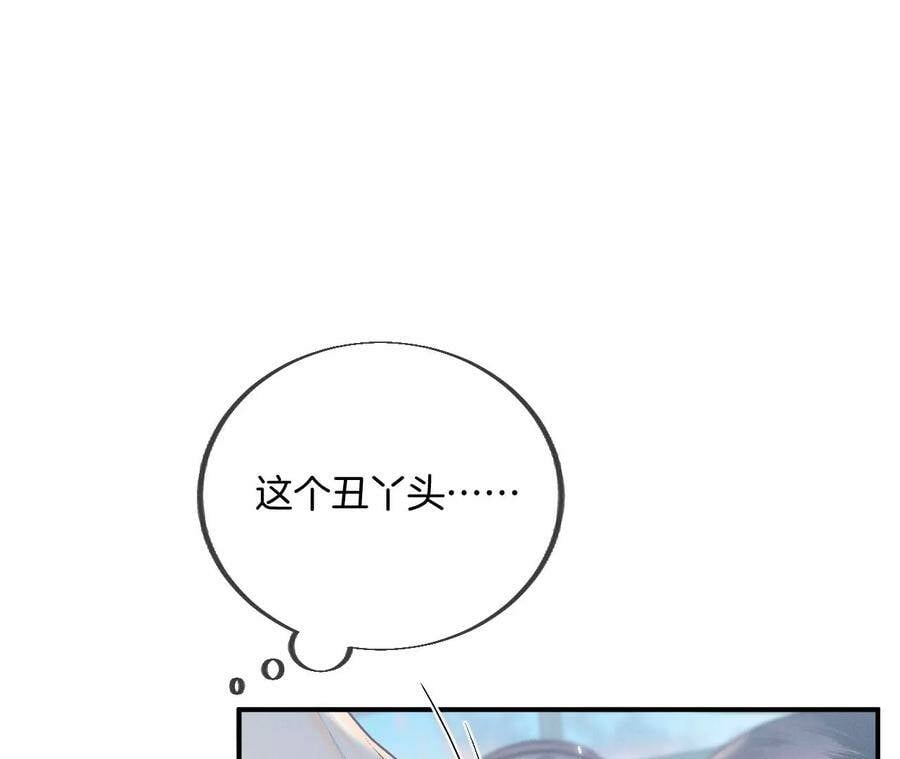 32.做我的奴隶82