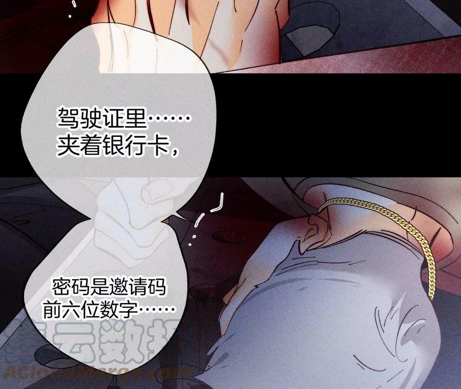 83·遇险40