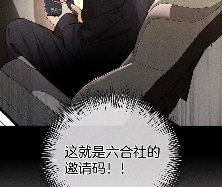 68·男色撩人40