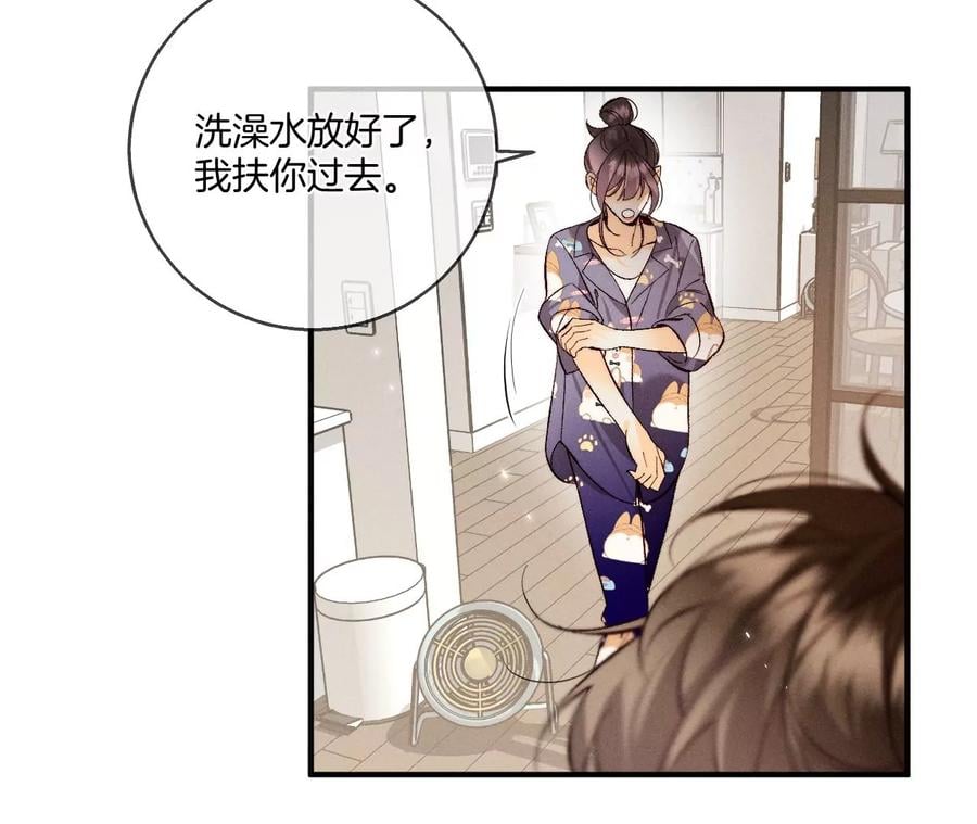 42·我给你脱！11