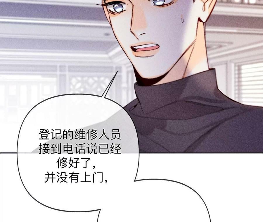 116·愤怒的亭亭50