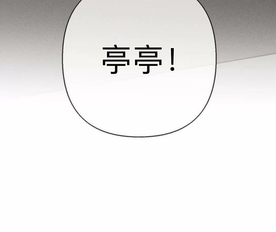 140·亭亭回来了125