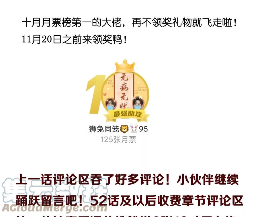 53·该谁牺牲色相？108
