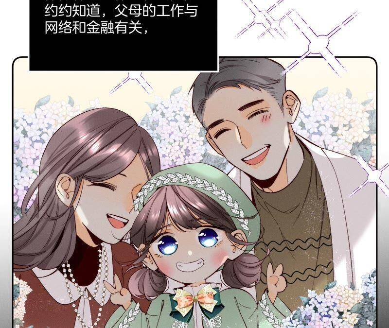 15·六合社的渊源13