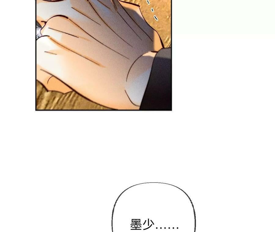 136·墨父的遗物25