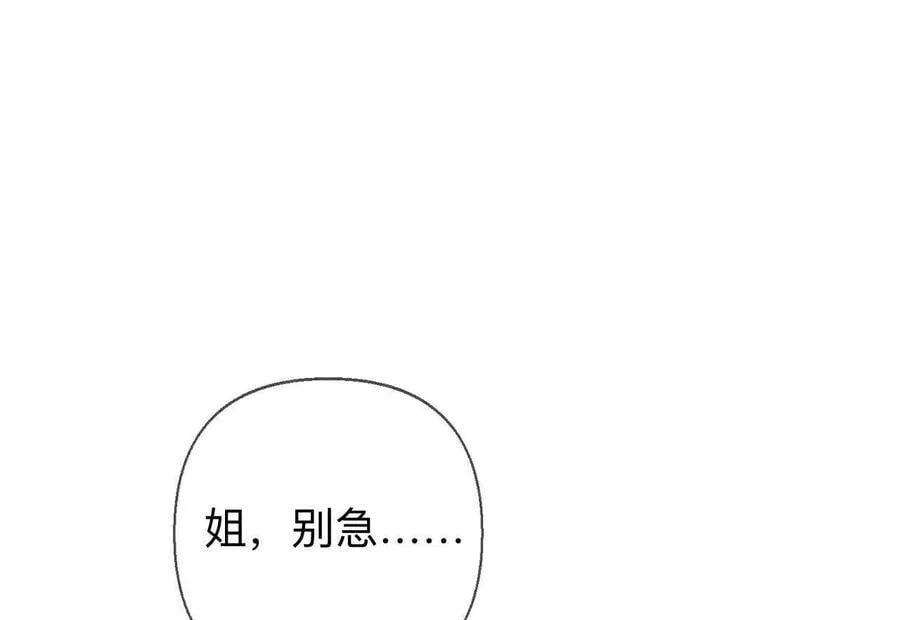 缘起，姐姐的红线11