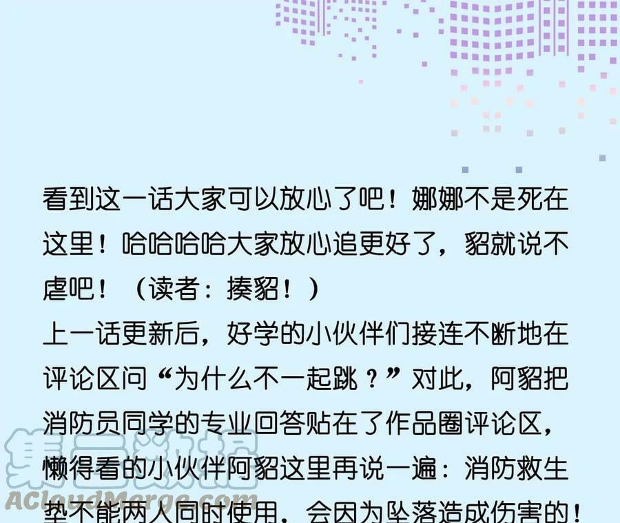 84·曾痛失所爱87