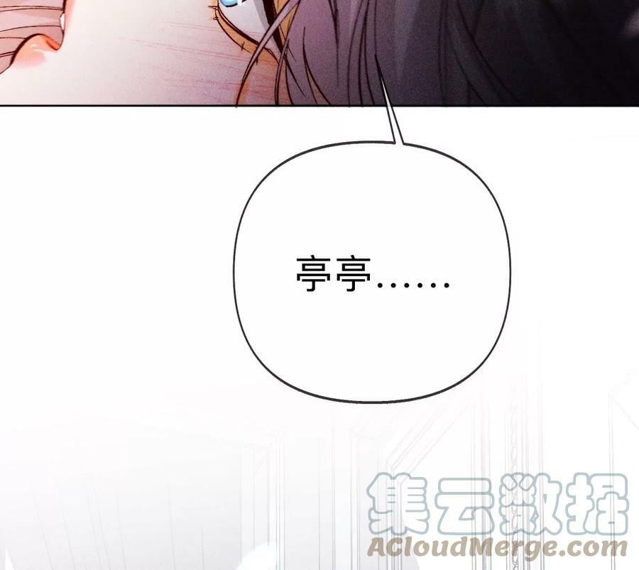 112·你爱的人是我88