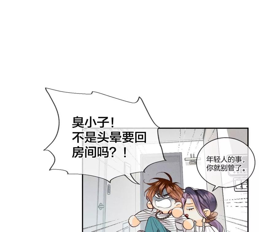 45小骗子（尾页有福利）43