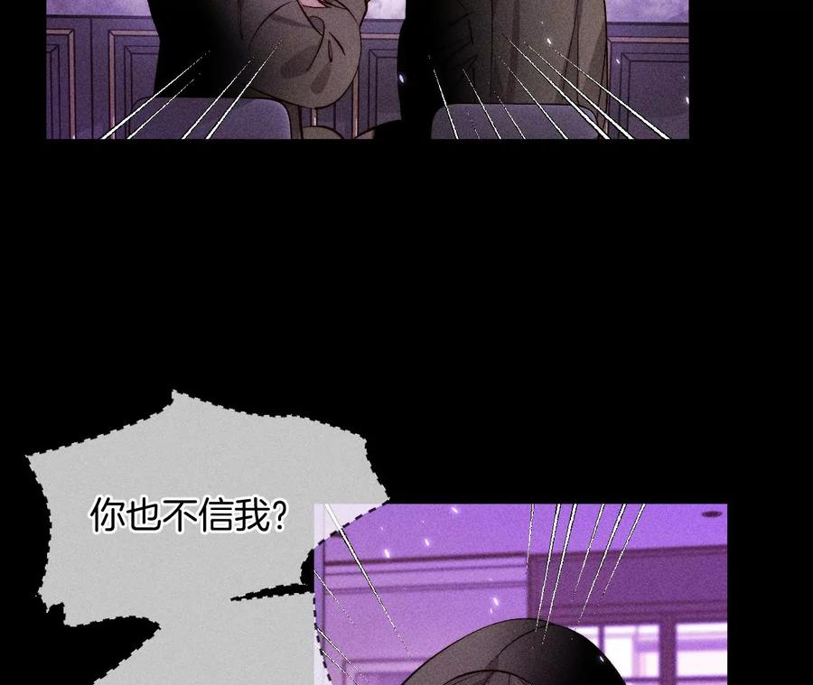 56·小骗子骗心骗色85