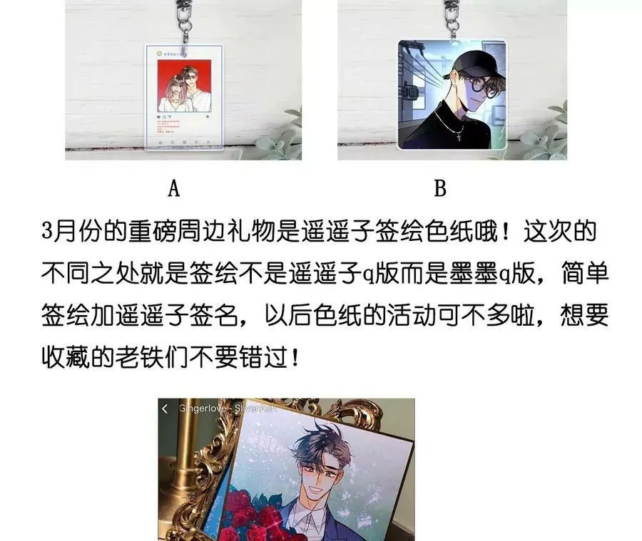 127·最后一个六合社成员99