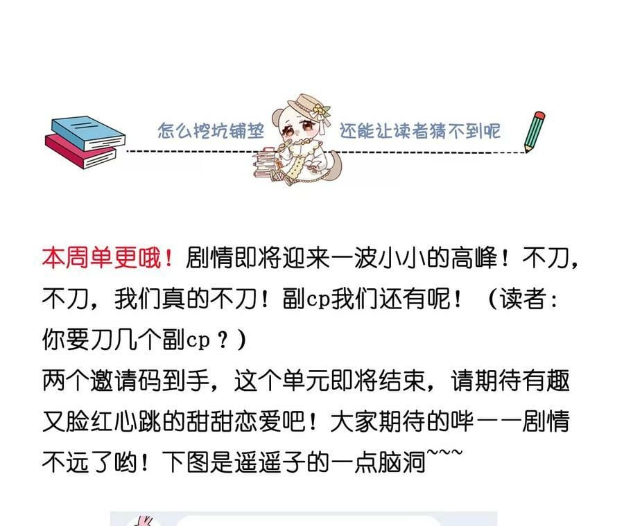 83·遇险101