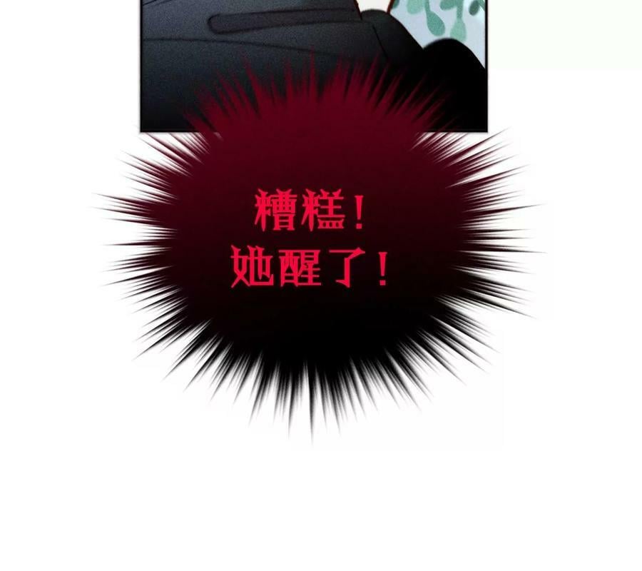 80·哄好墨墨17