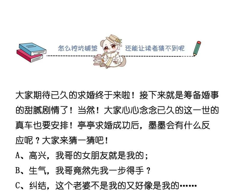 85·求婚92