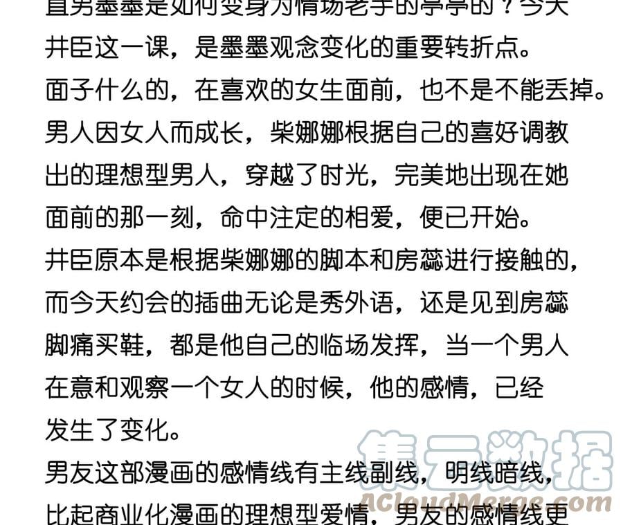 67·要不要甩了我哥？75